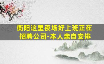 福州酒吧招聘